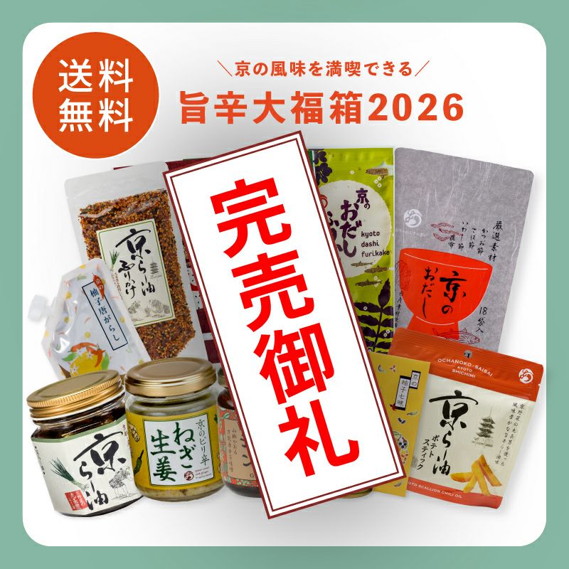 おすすめのお取り寄せふりかけなら京らー油ふりかけ_おちゃのこさい