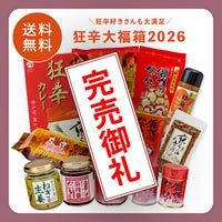 狂辛大福箱2026