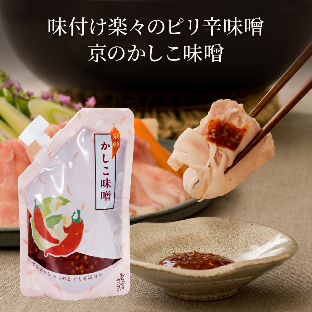 舞妓鍋セット_かしこ味噌