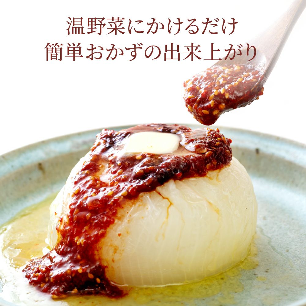 舞妓鍋セット_かしこ味噌