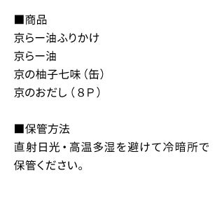 人気商品まとめ買いセット(旨辛)