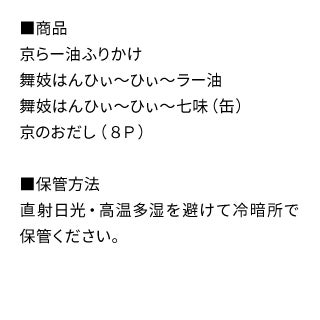 人気商品まとめ買いセット(狂辛)