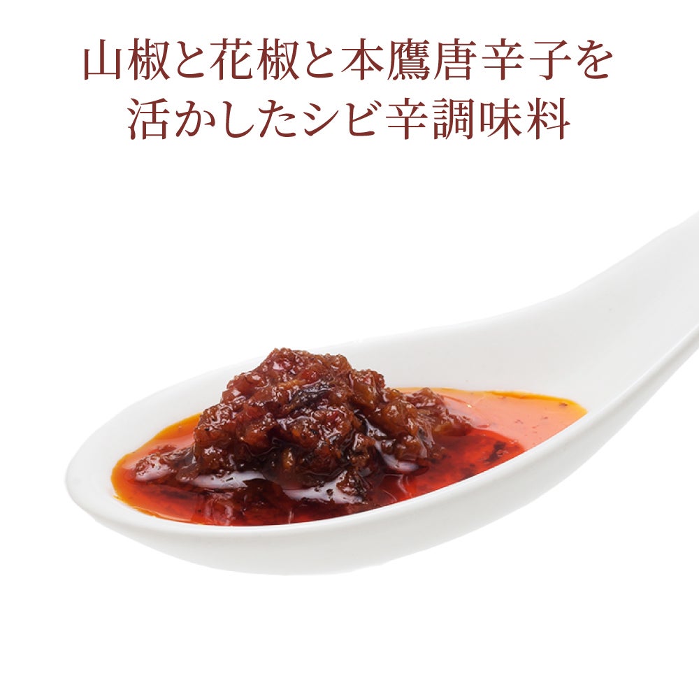 京の激辛調味料セット
