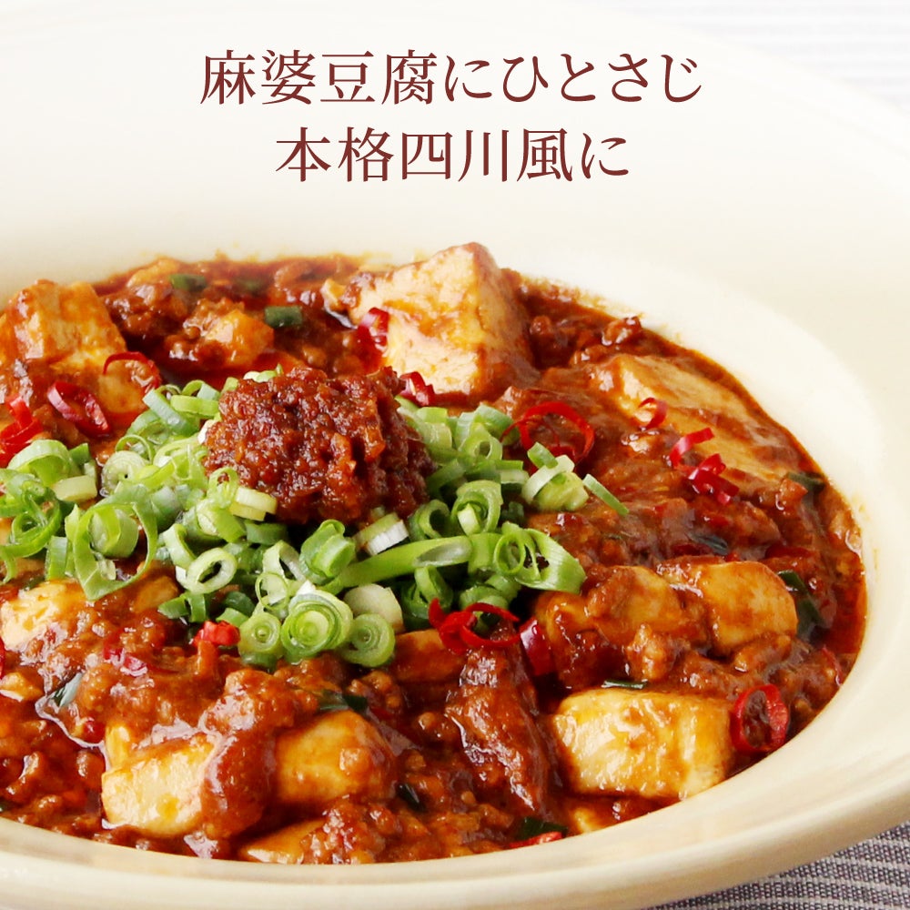 京の激辛調味料セット